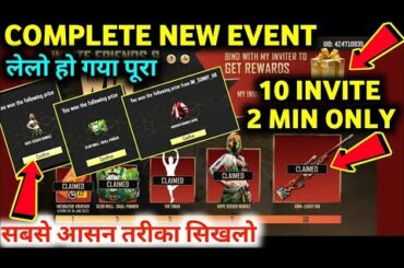 HOW TO COMPLETE INVITE FRIENDS & WIN EVENT | FREE FIRE INVITE & WIN EVENT | 10 INVITE KESE KARE |