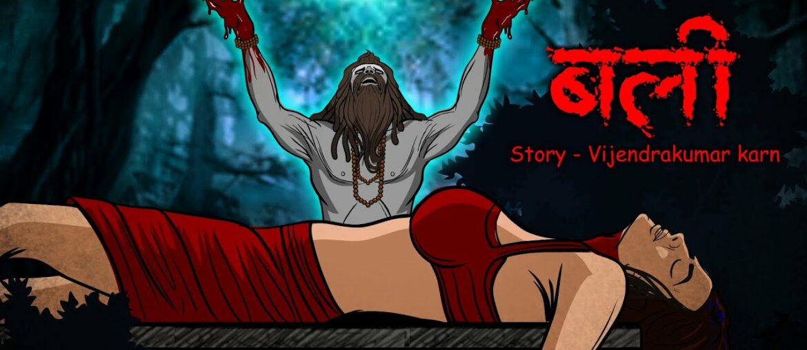 Bali | Scary Pumpkin | Horror stories | Horror Cartoon Horror Animated Story