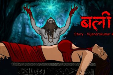 Bali | Scary Pumpkin | Horror stories | Horror Cartoon Horror Animated Story