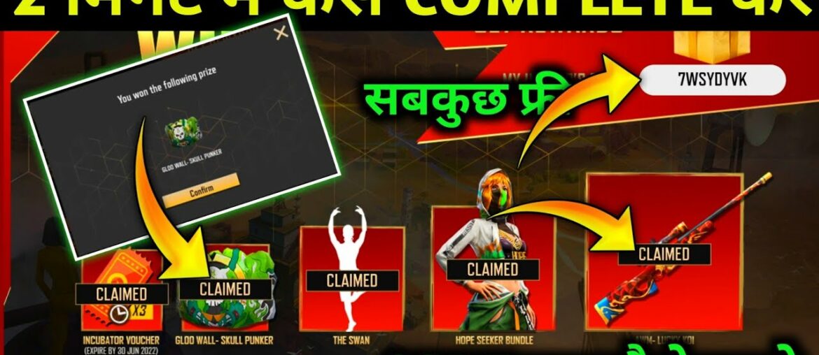 How To Complete Invite Friends & Win Event | Invite & Win Event Me Friend Invite kaise Kare | Code? How To Complete Invite Friends & Win Event | Invite & Win Event Me Friend Invite kaise Kare | Code?