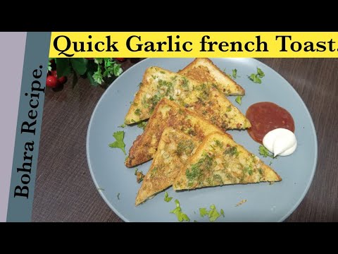 Quick Garlic french Toast| French Toast| Easy Breakfast Recipe@Bohra Recipes Quick Garlic french Toast| French Toast| Easy Breakfast Recipe@Bohra Recipes