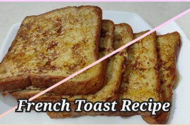 French Toast Recipe|| How to make French Toast  Recipe