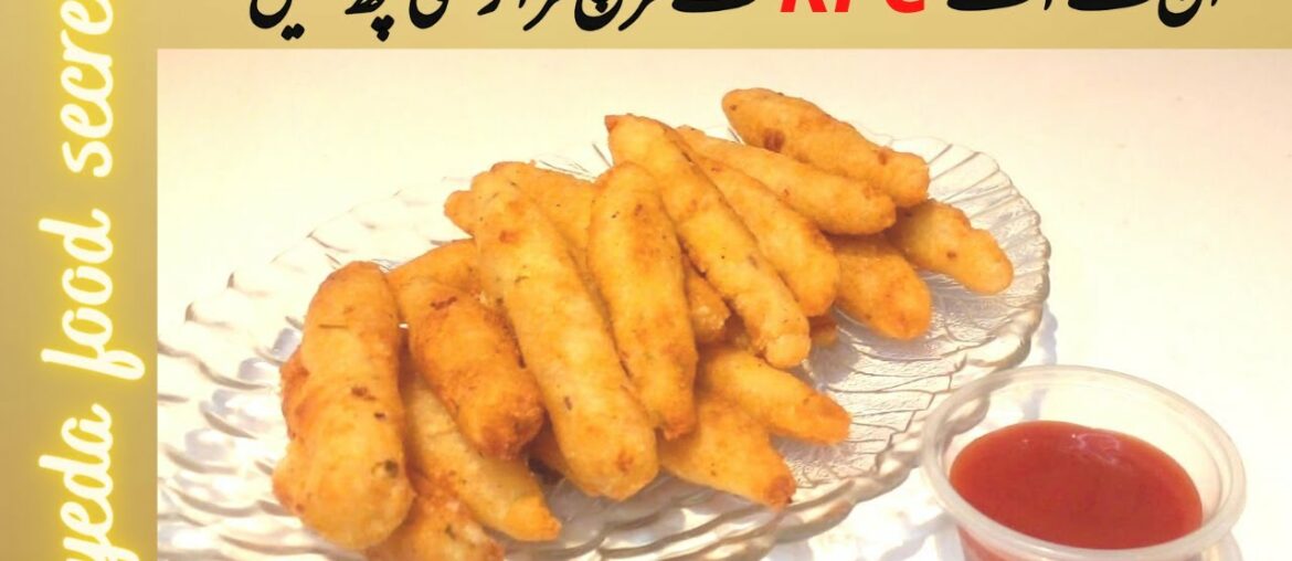 New style french fries recipe || Potato and semolina fries recipe || French Fries recipe