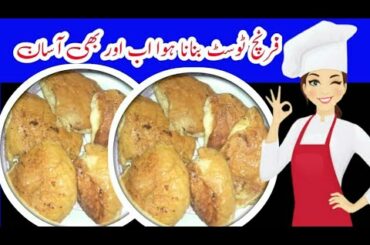 How To Make FRENCH TOAST | Classic French Toast Recipe