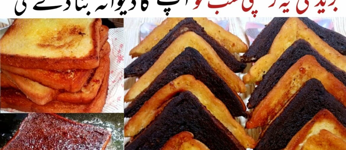 French toast recipe | Unique style Bread snacks recipe | breakfast recipe | cooking withmalik family French toast recipe | Unique style Bread snacks recipe | breakfast recipe | cooking withmalik family