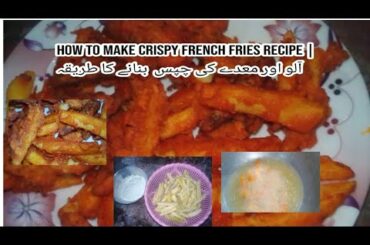 Crispy French Fries Recipe By Nazia | How To Make Crispy French Fries Recipe |