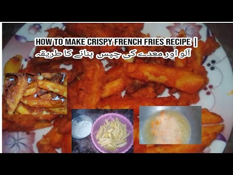 Crispy French Fries Recipe By Nazia | How To Make Crispy French Fries Recipe | Crispy French Fries Recipe By Nazia | How To Make Crispy French Fries Recipe |