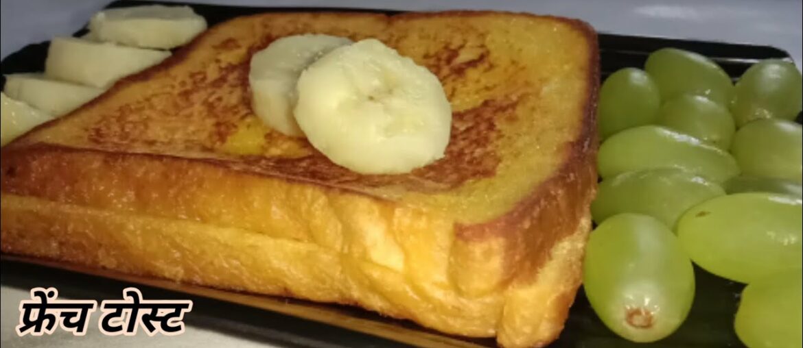 French Toast recipe/milk bread recipe/Breakfast recipe French Toast recipe/milk bread recipe/Breakfast recipe
