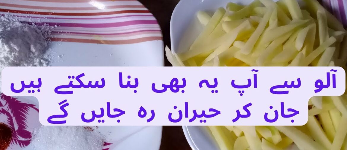 French fries | Tasty And Crispy Potato Recipe | Crispy Fry Recipe French fries | Tasty And Crispy Potato Recipe | Crispy Fry Recipe