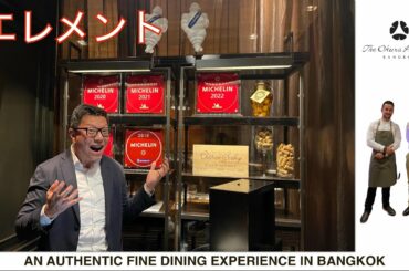 Elements Michelin 2022 The Real Delicious French In Bangkok