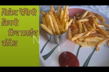 #shorts #potato french fry koted Recipe #potato shortvideo #shortsyoutube