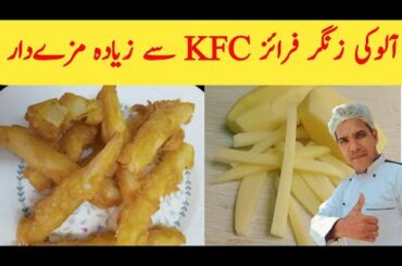 crispy french fries recipe by G944 homemade cooking||how to make||crispy french fries