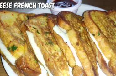 Cheese French Toast | Simple Breakfast Recipe | Cheese and Egg Sandwich Recipe at home