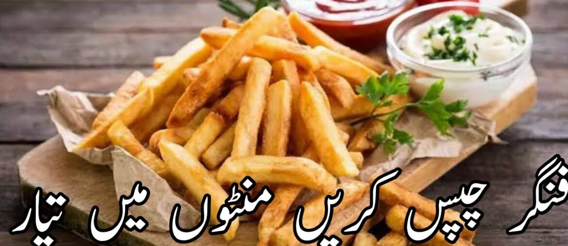 Crispy French Fries Recipe | Simple And Tasty French Recipe | How to make French Fries At Home !