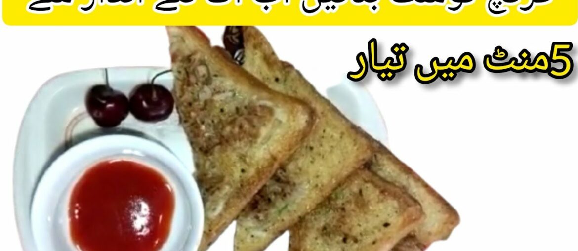 Egg and Bread simple recipes || Salted french toast|| Tea time snacks Egg and Bread simple recipes || Salted french toast|| Tea time snacks