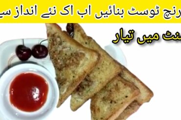 Egg and Bread simple recipes || Salted french toast|| Tea time snacks