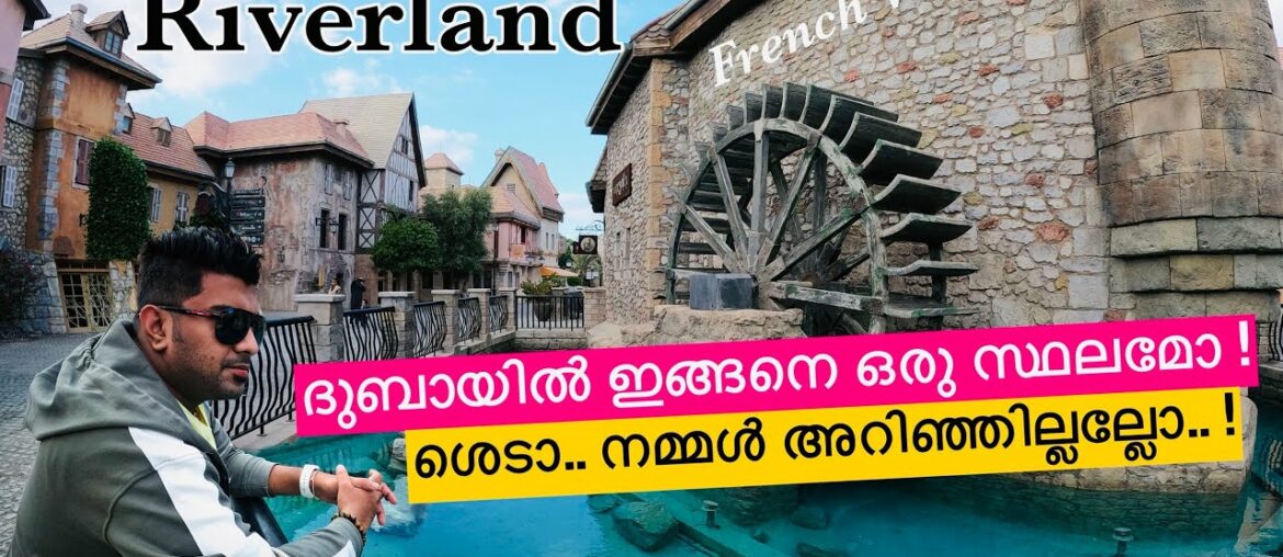 Riverland Dubai Malayalam | riverland Dubai european village | DPR French Village | Fantasy Journey