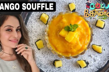 MANGO SOUFFLE | Cook with comali 3 recipes|Cwc 3 Shruthika mango recipe| Easy   Egg breakfast recipe
