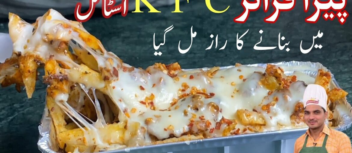 Pizza Fries Recipe By Chef M Afzal|Restaurant Style Pizza Fries| Crispy Chicken French Fries|
