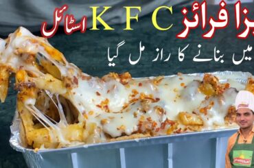 Pizza Fries Recipe By Chef M Afzal|Restaurant Style Pizza Fries| Crispy Chicken French Fries|