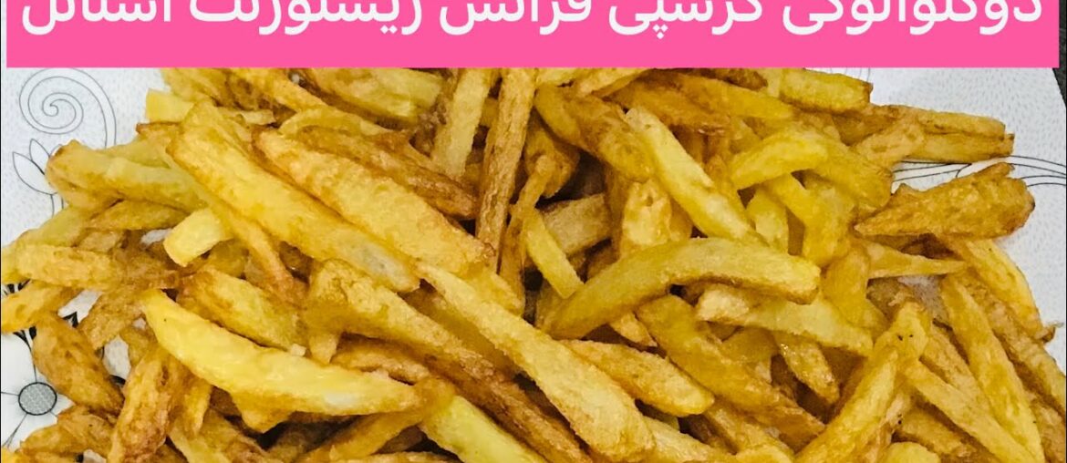 French fries special recipe #happycookingtoyou #frenchfries