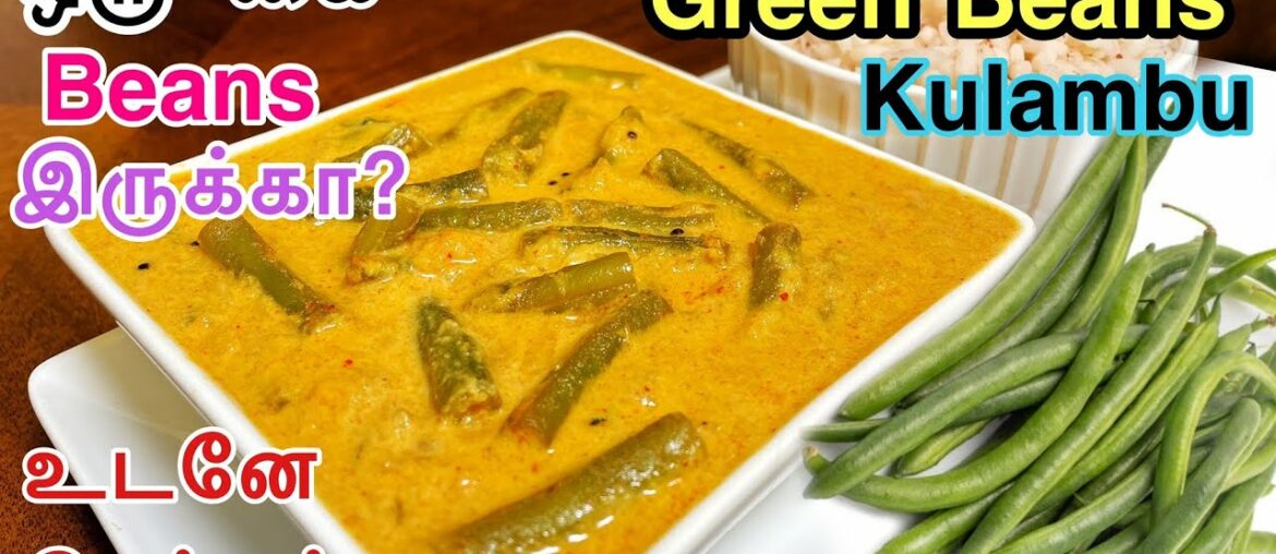 Green beans kulambu / French beans curry recipe in tamil/Vegetarian Kulambu recipes in tamil