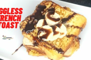 Eggless french toast recipe | Custard french toast | No egg french toast | Breakfast recipe .