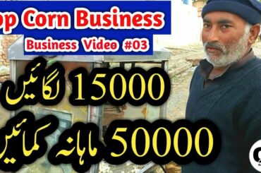 Commercial PopCorn Making Machine Price In Pak ll New High Profit Business Idea