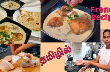 French Chicken Stew Recipe in Tamil / 2 Variety Stew / Kerala vegetable Stew / Chicken Fricassee /