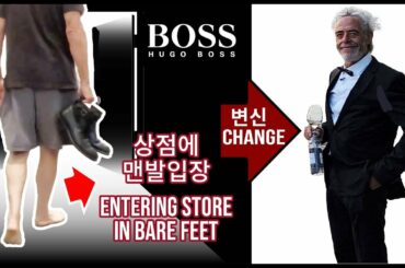 We enter luxurious store barefoot!