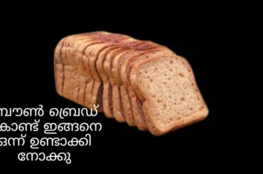 Healthy brown bread French toast |    healthy breakfast / snack recipe