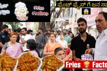 Fries Factory Opening @The Throttler  - 14 Flavours French Fries, Inaugurated  by MLA Krishnappa