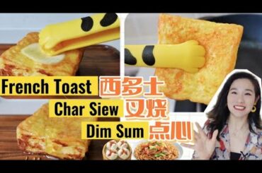 French Toast, Char Siew, Dim Sum,  excellent Hongkong Food for you!!!