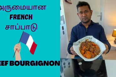 FRENCH FOOD AT HOME | BOEUF BOURGUIGNON