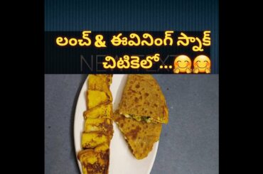 French Toast Recipe | In Telugu