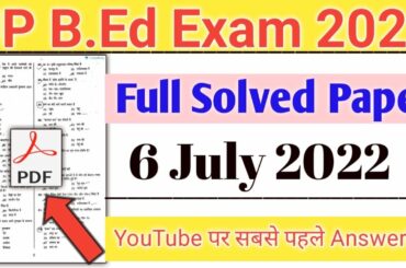 UP B.Ed Entrance Exam 2022 Full Solved Paper | 6 July 2022 | UP B.Ed Answer Key