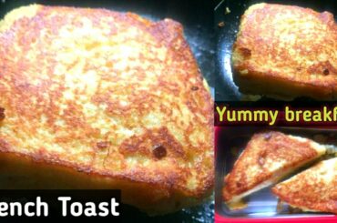 Delicious French Toast Recipe | Yummy breakfast Recipe | Kid's Favorite Snack Recipe | French Toast
