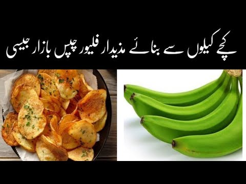 Make a Banana Crispy Fried Chips | Let's cook A Fried Chips |How To Fry Papad Without Oil Recipe | Make a Banana Crispy Fried Chips | Let's cook A Fried Chips |How To Fry Papad Without Oil Recipe |