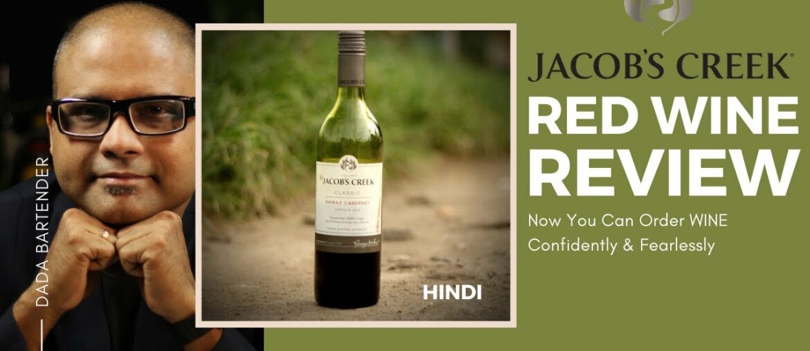 Jacobs Creek Shiraz Cabernet RED WINE Review Hindi | Cocktails India | Red Wine Review| Jacobs Creek