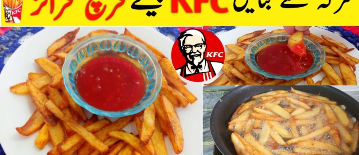 Crispy French Fries Recipe in 4 Minutes | @Ijaz Ansari Food Secrets Crispy French Fries Recipe in 4 Minutes | @Ijaz Ansari Food Secrets