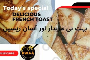 French Toast Recipe | Kid's Lunch Tiffen | Toast French Recipe Made in KWAA