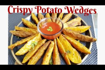 Crispy Potato Wedges Recipe | Potato Wedges | Potato Snack Recipes | Crispy French Fries Recipe