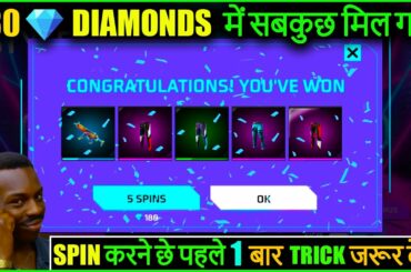 HOW TO GET RED ANGELIC PENT IN FREE FIRE || RED ANGELIC PANT KITNA DIAMOND LAGEGA || YUG GAMING