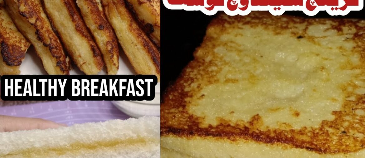 French sandwich | french sandwich toast recipe by Mama & Me | Breakfast special recipe French sandwich | french sandwich toast recipe by Mama & Me | Breakfast special recipe