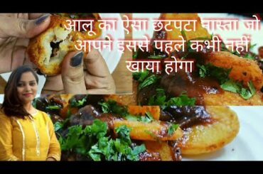 Crispy French Fries in Indian Style| New Recipe||Easy potato Unique Snack#frenchfries#crispy#yummy