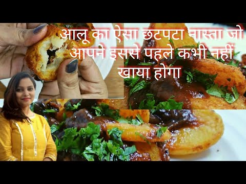 Crispy French Fries in Indian Style| New Recipe||Easy potato Unique Snack#frenchfries#crispy#yummy Crispy French Fries in Indian Style| New Recipe||Easy potato Unique Snack#frenchfries#crispy#yummy