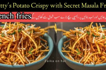 French Fries Recipe By zaika on hai |Nutty's Potato Crispy with Secret Masala Fries | Homemade Fries