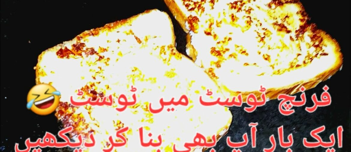 French Toast Recipe | Aise Toast Apne Kabhi Nahi Khae Honge| Easy malaiye waly Toast French Toast Recipe | Aise Toast Apne Kabhi Nahi Khae Honge| Easy malaiye waly Toast