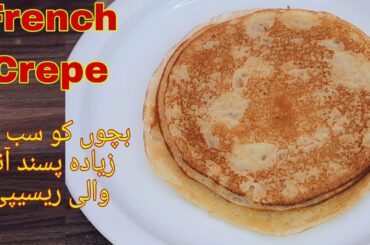 Crepe Recipe How To Cook Crepe Recipe For Unique Cooking