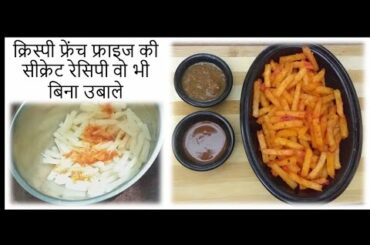 McDonalds jaise crispy french fries | #shorts #cooking @Recipes by Vaid's